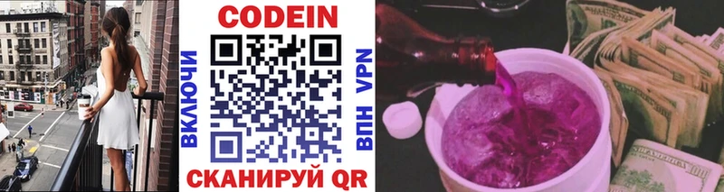 Кодеиновый сироп Lean напиток Lean (лин)  где можно купить наркотик  Елизаветинская 