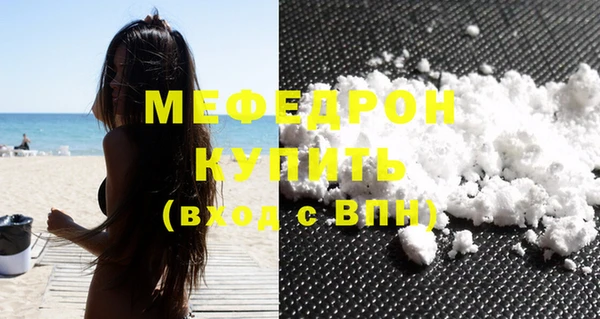 мефедрон мука Протвино