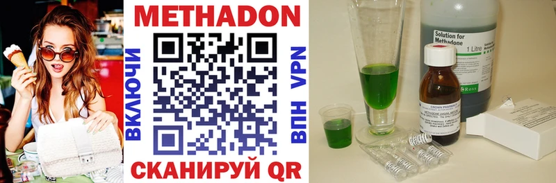 МЕТАДОН methadone  Елизаветинская 